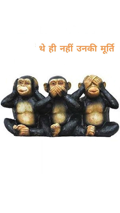 Reality of Mahatma Gandhi's Three Monkeys 😱😱 Wait for end!!!
