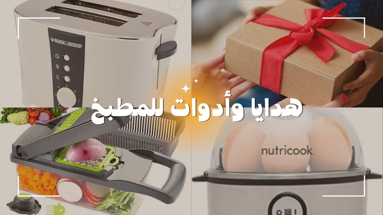 وصلتني هدايا وأدوات للمطبخ من دبي 🥣🫖