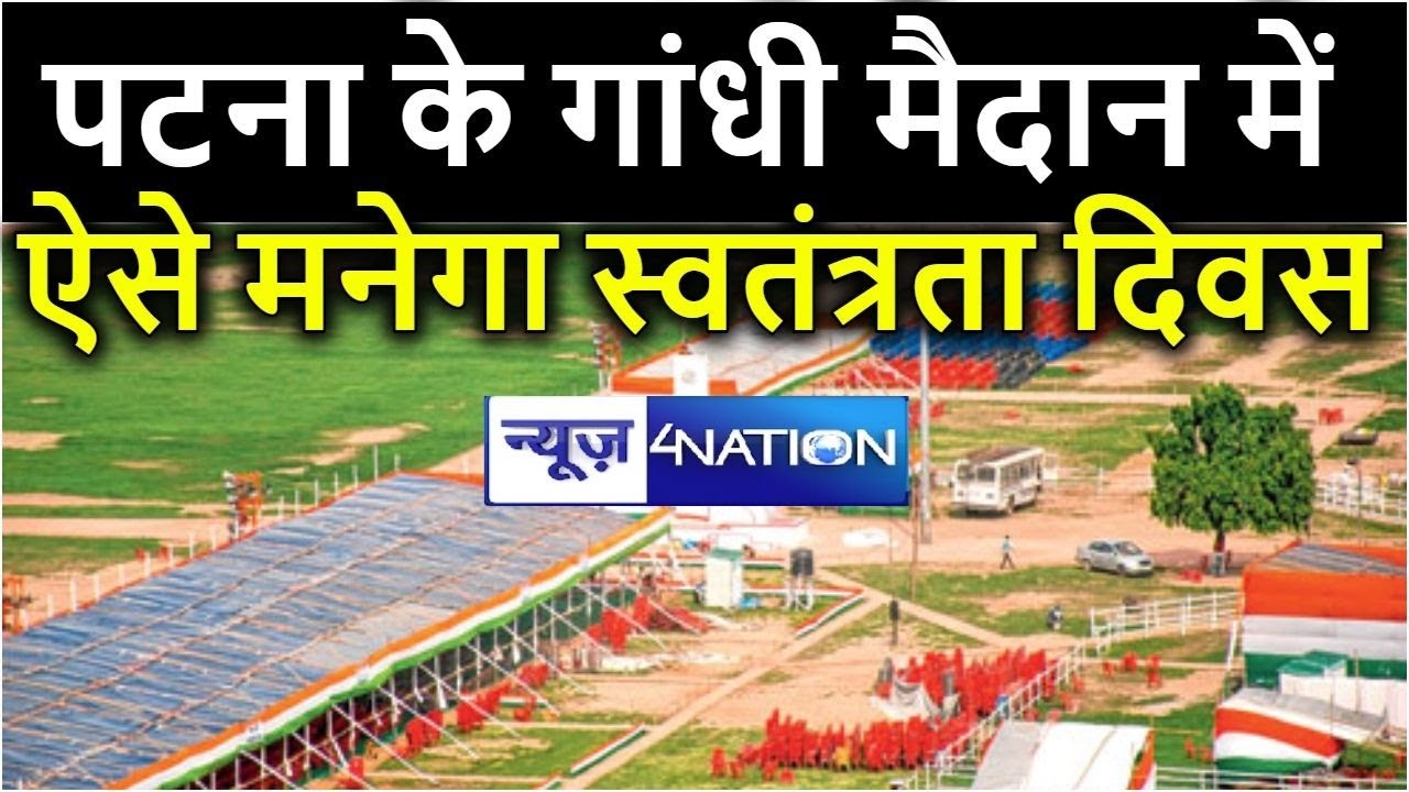 Patna 