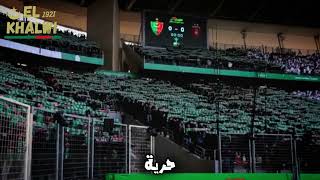 حرية للجماهير الكل   - اسمعها