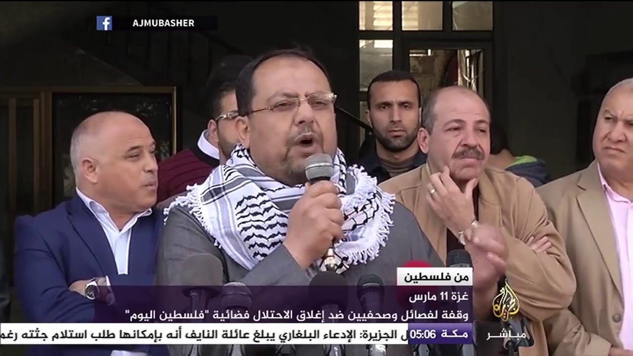 من فلسطين.. وقفة احتجاجية ضد إغلاق الاحتلال لفضائية "فلسطين اليوم"