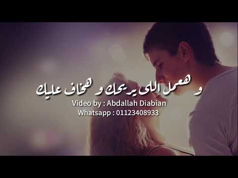 حاله واتس انا بوعدك عمرو دياب 