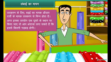 Hindi Medium | CBSE | Class 6 | Science | Motion and Measurement of Distances | ICSE | FREE TUTORIAL