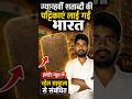 tamr pattika #modi #education #news#dlclasses