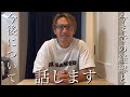 新チャンネル始まりました