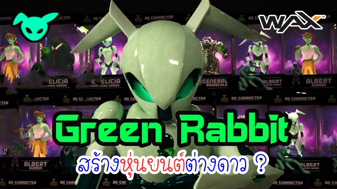 Green Rabbit เกม NFT ที่น่าจับตามอง!!! - YouTube