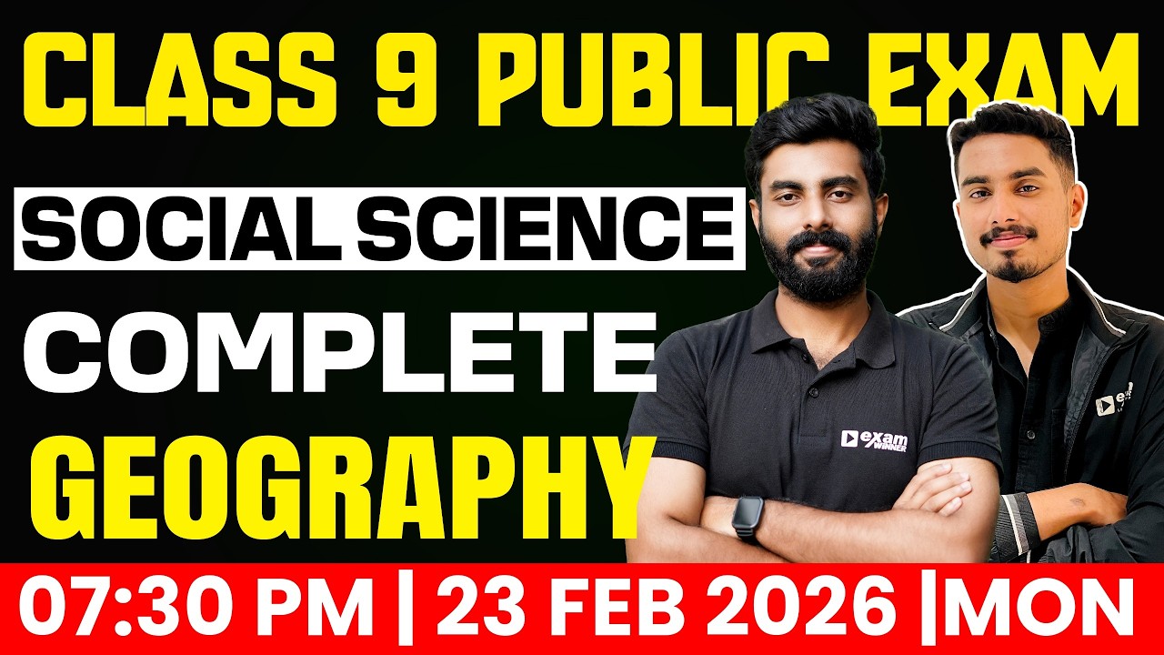 Class 9 Public Exam Social Science | Geography | All Chapters | Exam Winner