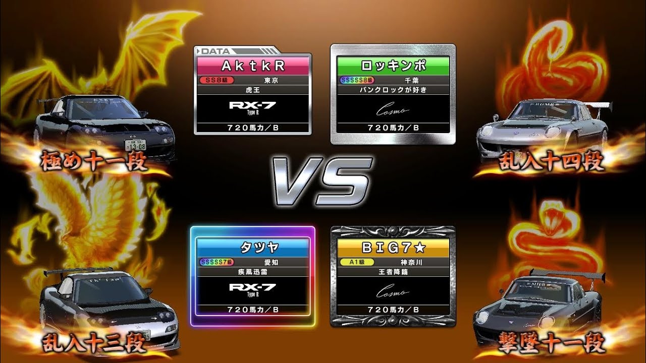 【湾岸ミッドナイト6RR】全国大会並みのバチバチメンツで対戦