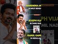 result aap ke saamne hai #viralreelsシ #indianelections #pmmodi #vijaythalapathy #rahulgandhi