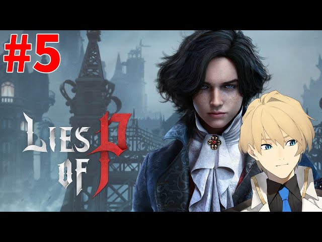 【Lies of P】嘘をつくと、人間に近づける。#5【岸堂天真/ホロスターズ】のサムネイル
