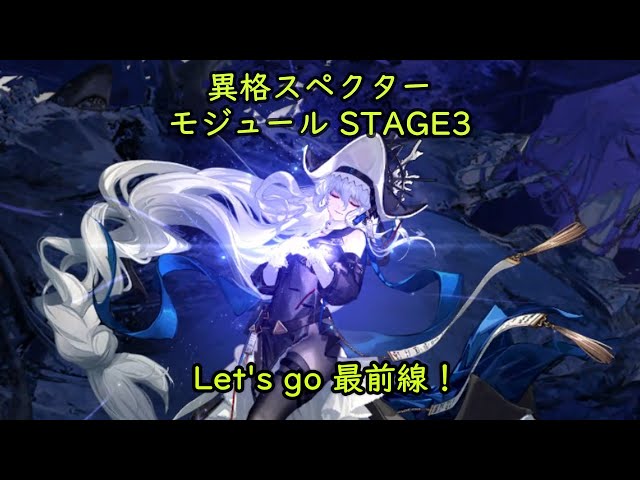 (バラ売り)アークナイツ ビーチパーティ vol.3 スペクター スペクター@最前線】STAGE3の帰溟スペちゃんで遊んでみた