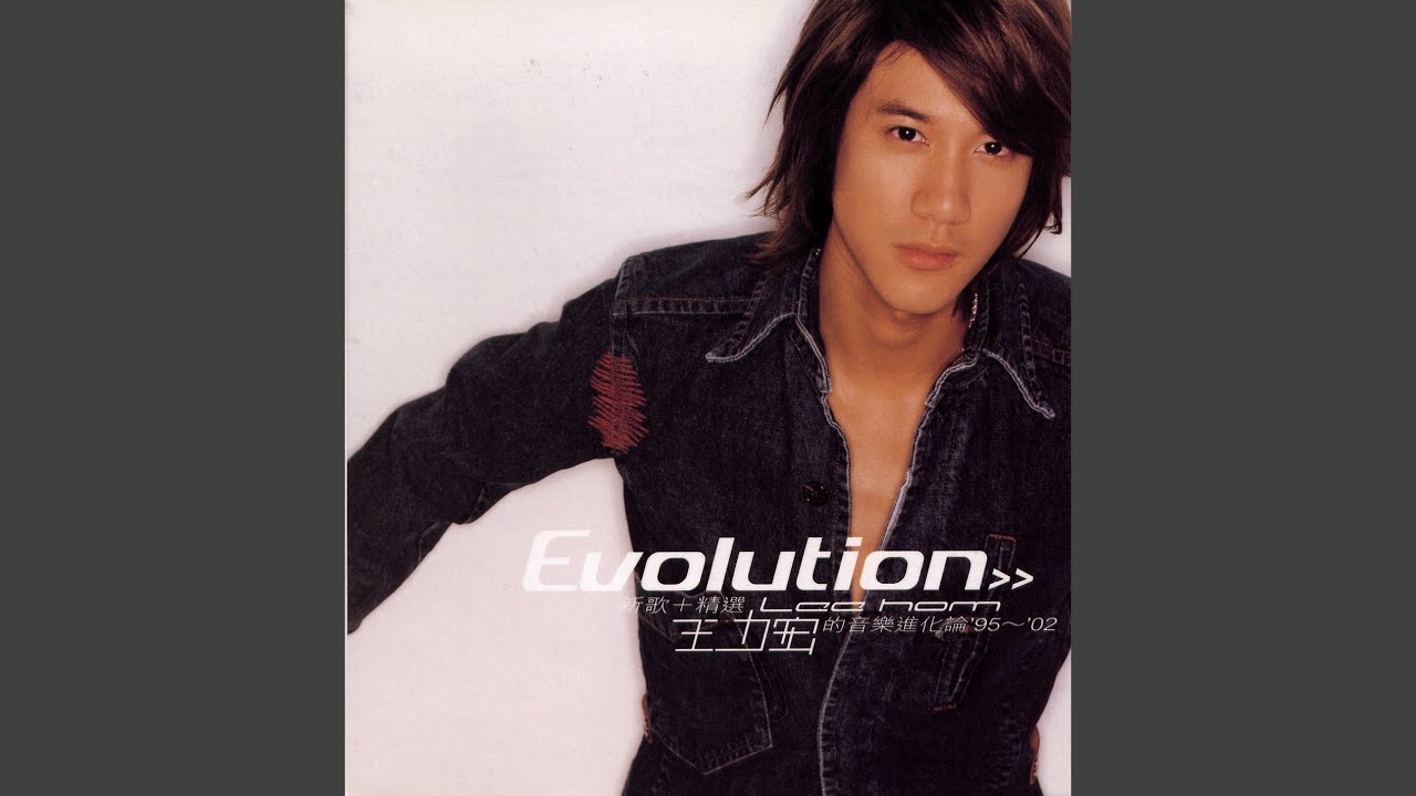 Wo Yong Sheng Ming Ai Ni