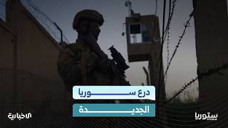 من معبر للمخدرات إلى صمام أمان.. كيف تفاعل المعلقون مع تغير دور حرس الحدود في سوريا الجديدة؟