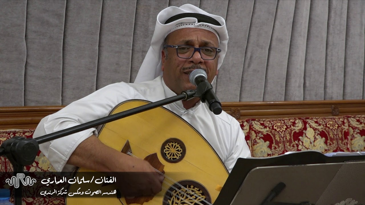 سلمان العماري باجر يبينون - من هجر المحبين