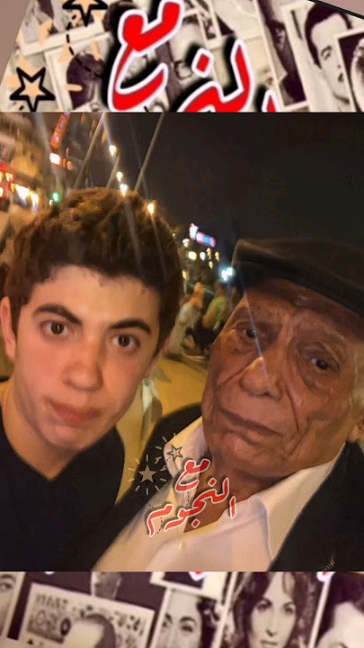 اول ظهورلعادل إمام..(2025)بعداشاعات وفاته#الزعيم #الزعيم_عادل_امام #مع_النجوم  #فن #ترند #عادل_امام