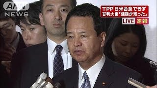 TPP交渉合意できず・・・甘利・フロマン閣僚協議が終了(14/04/24)