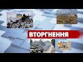 ВІЙНА. РУССКІЙ СОЛДАТ, ІДІ НАХУЙ - МАРАФОН І ВСІ НОВИНИ - 06.03.2022