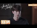 EP18 Clip 爱小雀我不输给您！林拓展露真心终于打动准岳父 【谢谢你温暖我 Angels Fall Sometimes】