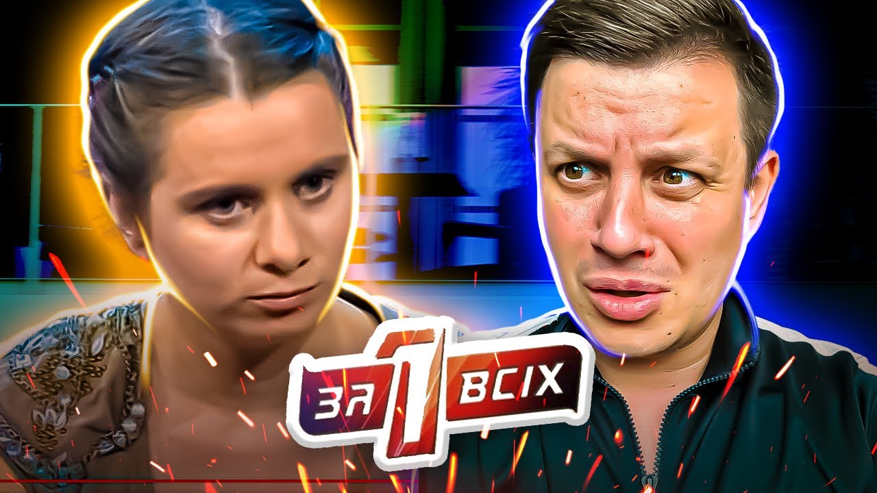 Один за всех ► Мать-кукушка