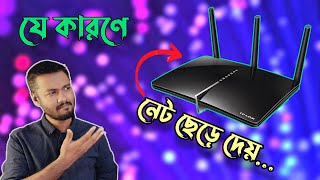 রাউটার কেন নেট ছেড়ে দেয়? Why Internet Keeps Disconnecting from Router and How to Fix It? TSP screenshot 3