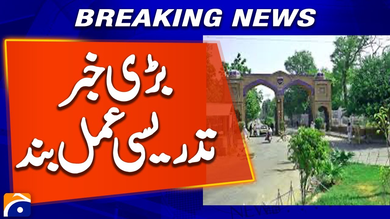 Academic Activities Suspended at UoP Due to Teachers’ Boycott | University in Crisis