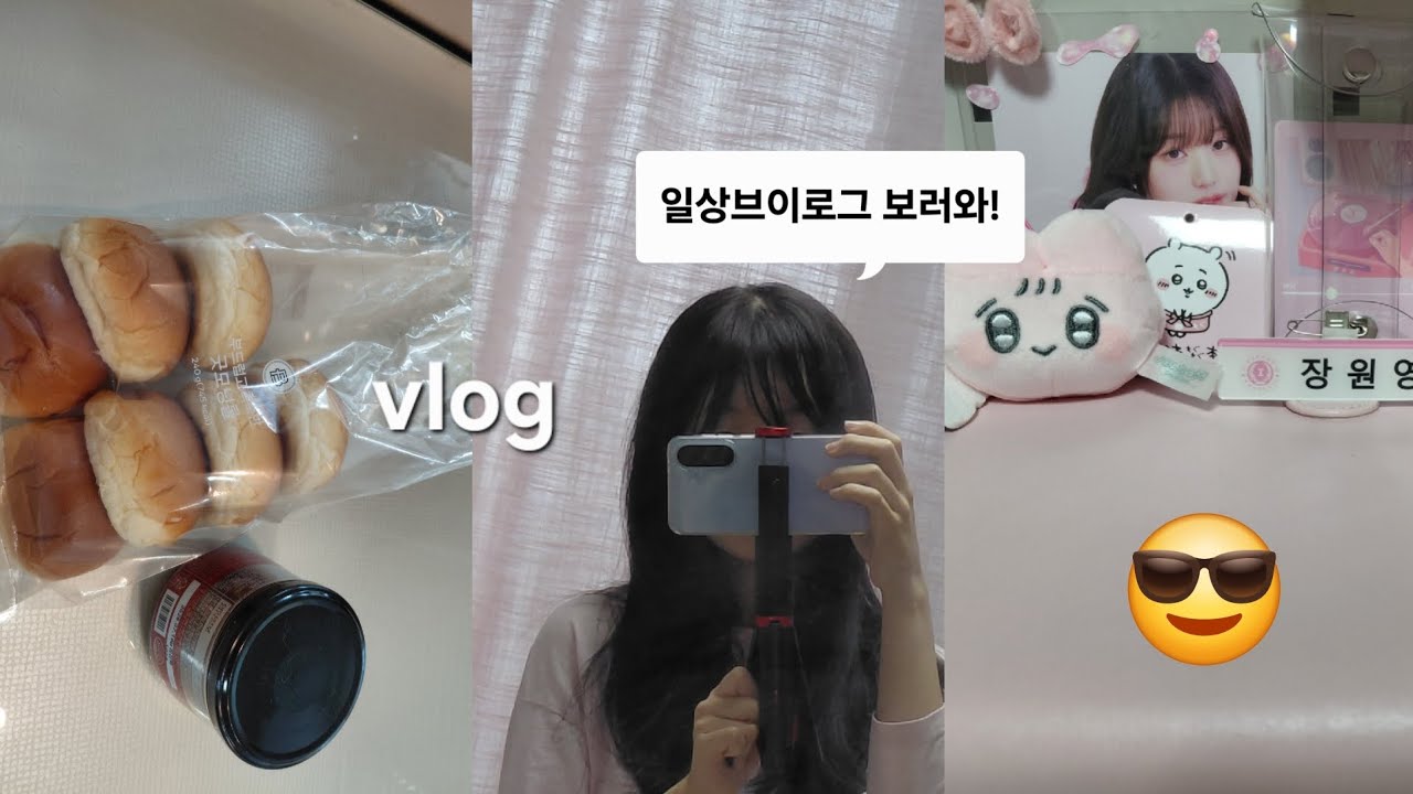 [vlog]집순이토끼의 일상브이로그 보러왕!♡ 