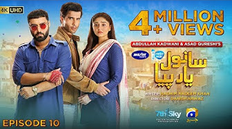 Sanwal Yaar Piya Episode 10 Eng Sub Presented by Hello Hair Master Paints - 14th October 2025