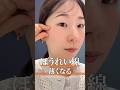 ほうれい線解消✨