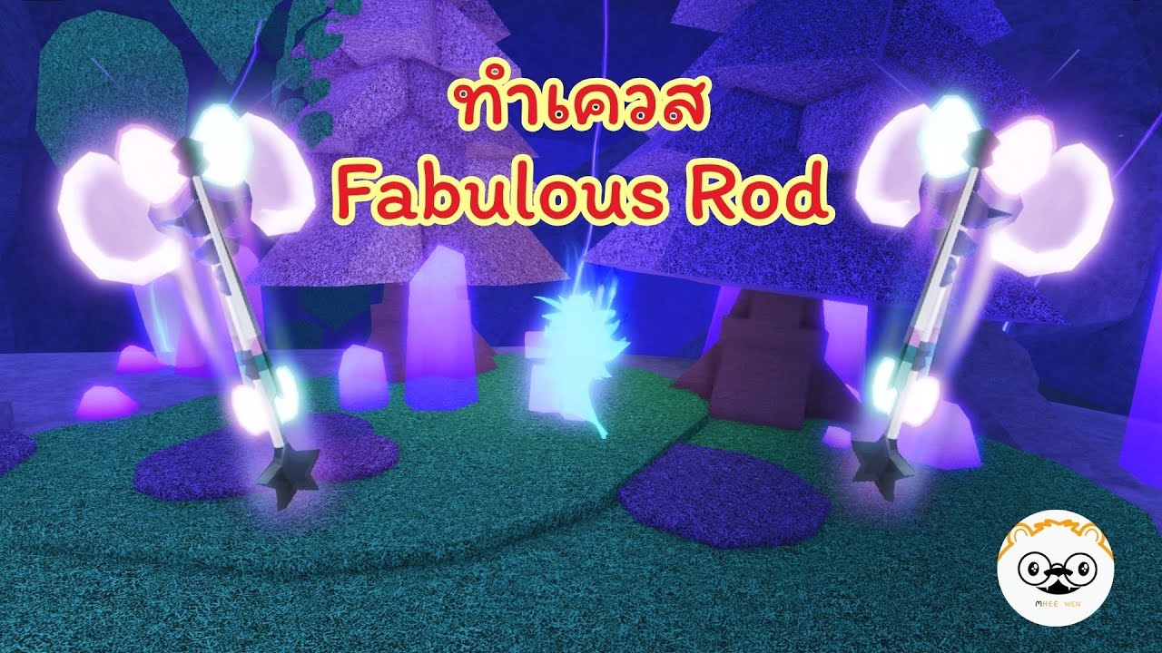 🔴[LIVE] RobloxFisch : เนิฟเควส Fabulous Rod แล้วรีบทำเลย - YouTube