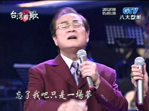 余天+劉福助+天涯芳草+台灣的歌