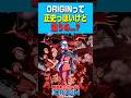 オリジンって正史っぽいけど違うの？に対する反応集【機動戦士ガンダム THE ORIGIN】 #ガンダム #反応集