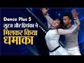Dance Plus 5 में चमका बिहार का सूरज, प्रियंका के साथ किया धमाका, मिली शो में एंट्री