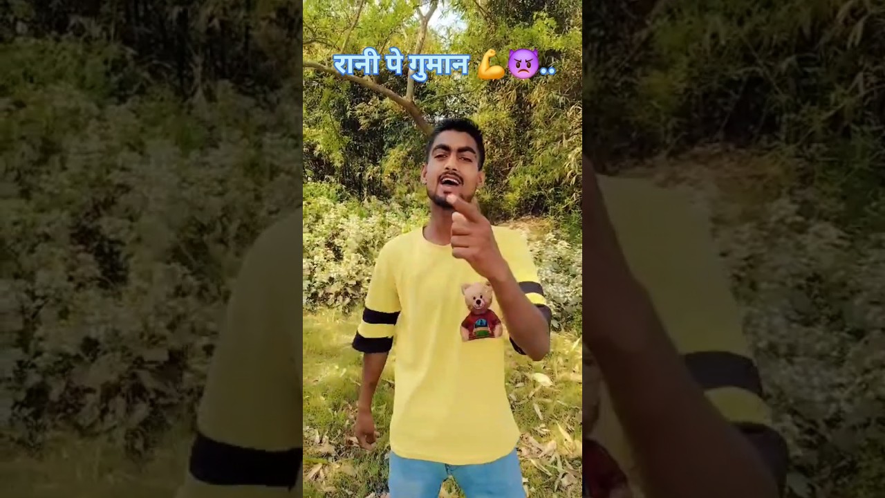 रानी पे गुमान💪👿