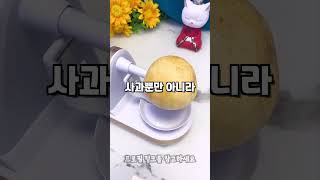 과일깍기 #쿠팡추천 #실용템 #쿠팡베스트 #주방 #주방용품 #쿠팡 #쿠팡템리뷰 #쿠팡 #쿠팡추천템 #과일