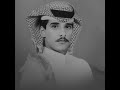 نواف منيف سلمولي على الي سم حالي فراقه رواسي 