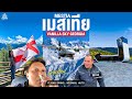 นั่งเครื่องบินเล็ก Vanilla Sky Natakhtari ไป Mestia เที่ยว Flying Swing &amp; Heshkili Huts | Thai Style