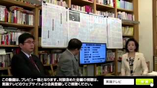 【櫻LIVE】第119回 - 《朝日新聞｢慰安婦報道｣検証特番》朝日第三者委員会は本質に迫れたか？ （プレビュー版）