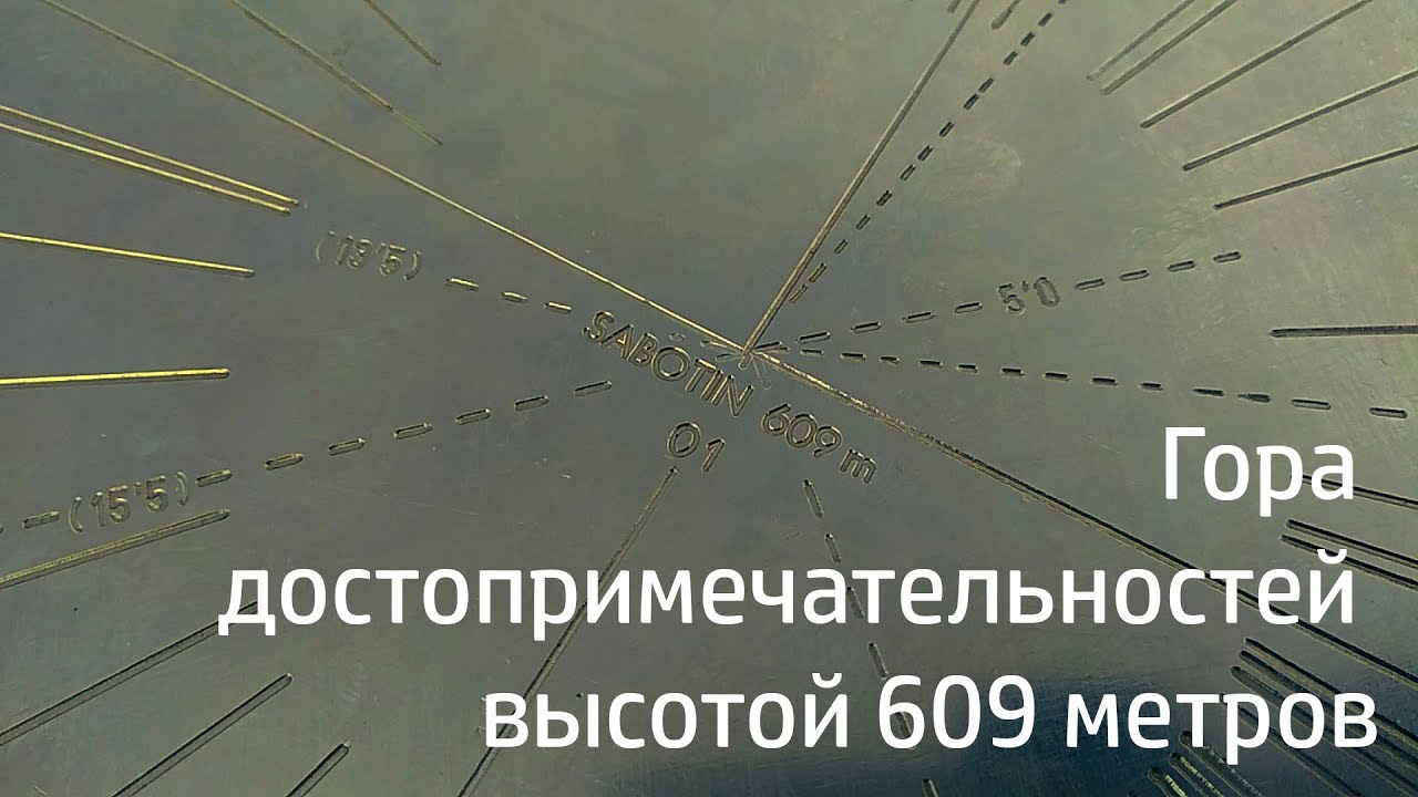 По Тропам: Европа #4 // Словения: Гора Саботин // Гора Святого Валентина