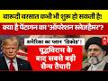 US Iran War: ड्रोन फैक्ट्री से मिसाइल डिपो तक... US के निशाने पर ईरान के कौन से बुनियादी ढांचे हैं?