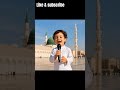 طفل صغير ينشد مولاي صل وسلم أمام المسجد النبوي Cutebaby Nasheed Madina Masjidnabawi 