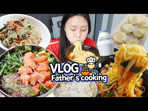 VLOG) 아빠밥 먹고오는 먹방 브이로그😜 (마라짬뽕 연어회덮밥 잡채 만두 <strong>캔디바우유</strong> 계란국) MUKBANG BLOG