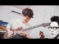 윤종신 - 좋니 / Singing Guitar by AZ (Jong Shin Yoon - Like it)