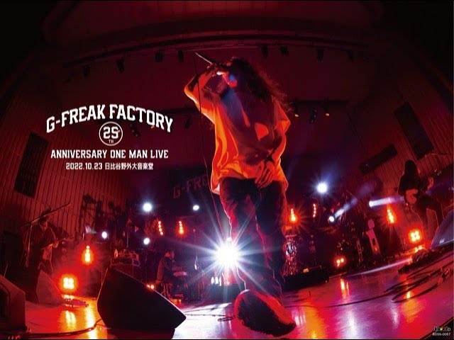 2023.03.01 release DVD「G-FREAK FACTORY 25th ANNIVERSARY ONE MAN LIVE~2022.10.23日比谷野外大音楽堂~」 Teaser