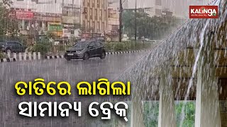 Rains bring much needed relief from heatwave in Bhubaneswar-Cuttack || Kalinga TV