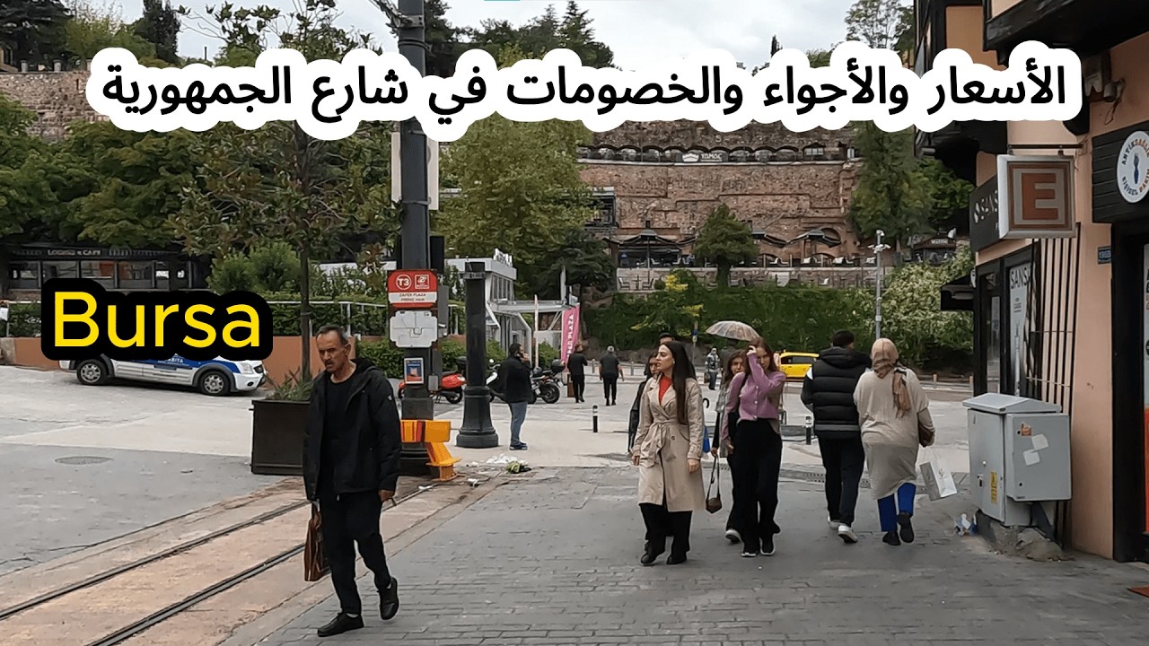 اجواء بورصه الان واسعار شارع الجمهورية Cumhuriyet.Osmangazi̇/Bursa، تركيا
