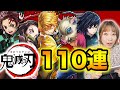 【白猫×鬼滅の刃】全集中！ガチャの呼吸！壱ノ型！確定演出！！！！【鬼滅の刃コラボ】