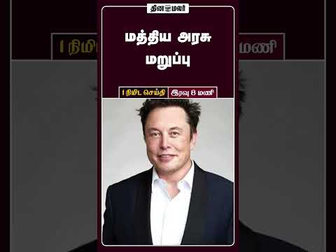 1 நிமிட செய்தி இரவு 8 மணி 1 Minutes News