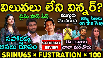 NAG SIR FIRE🔥ON CONTESTANTS  | NOV 15TH REVIEW | TANUJA TRUE SHADES | BIGG BOSS TELUGU 9 | SRINU65