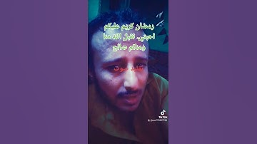 تقليد لصوت عبد الرحمن مسعد. سورة المزمل