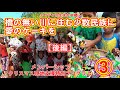 ③橋の無い村に住む少数民族に愛のケーキを【メンバーシップ支援特別編】【後編】